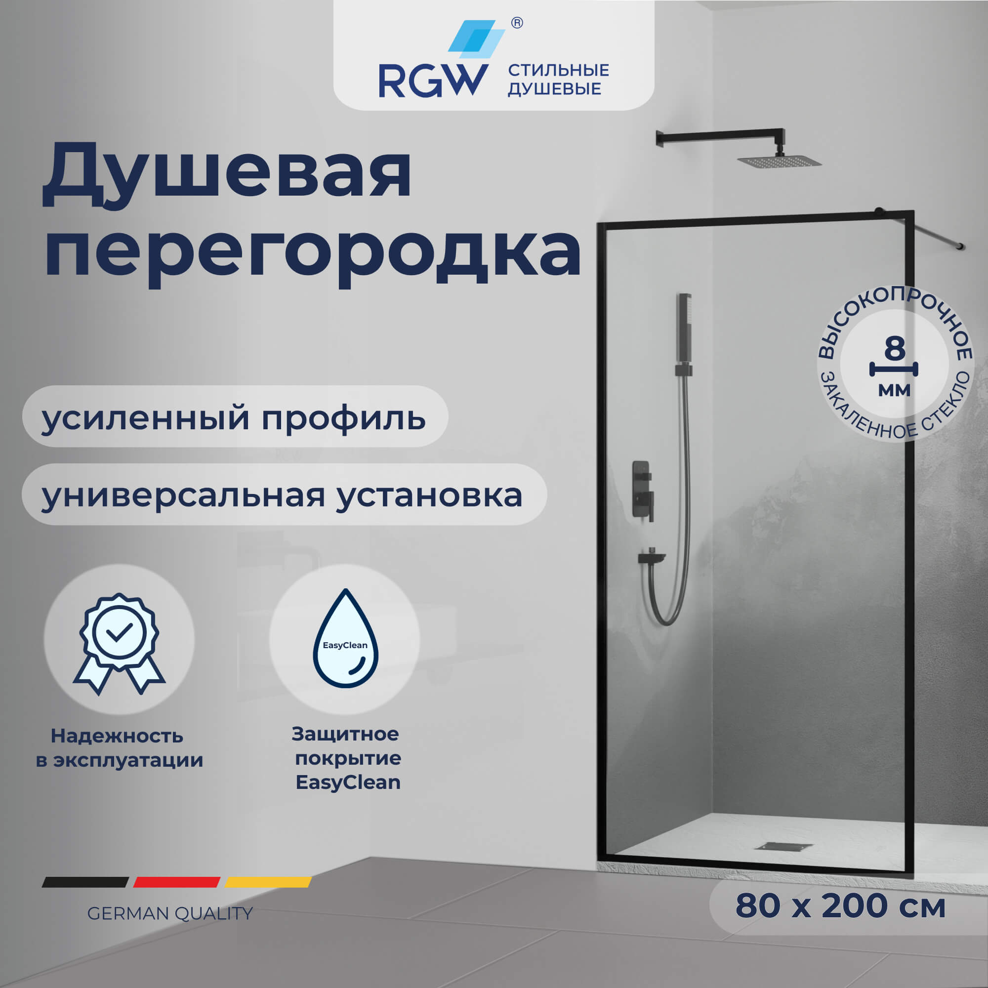 Душевая перегородка RGW WA-012B (Прозрачное, 800)