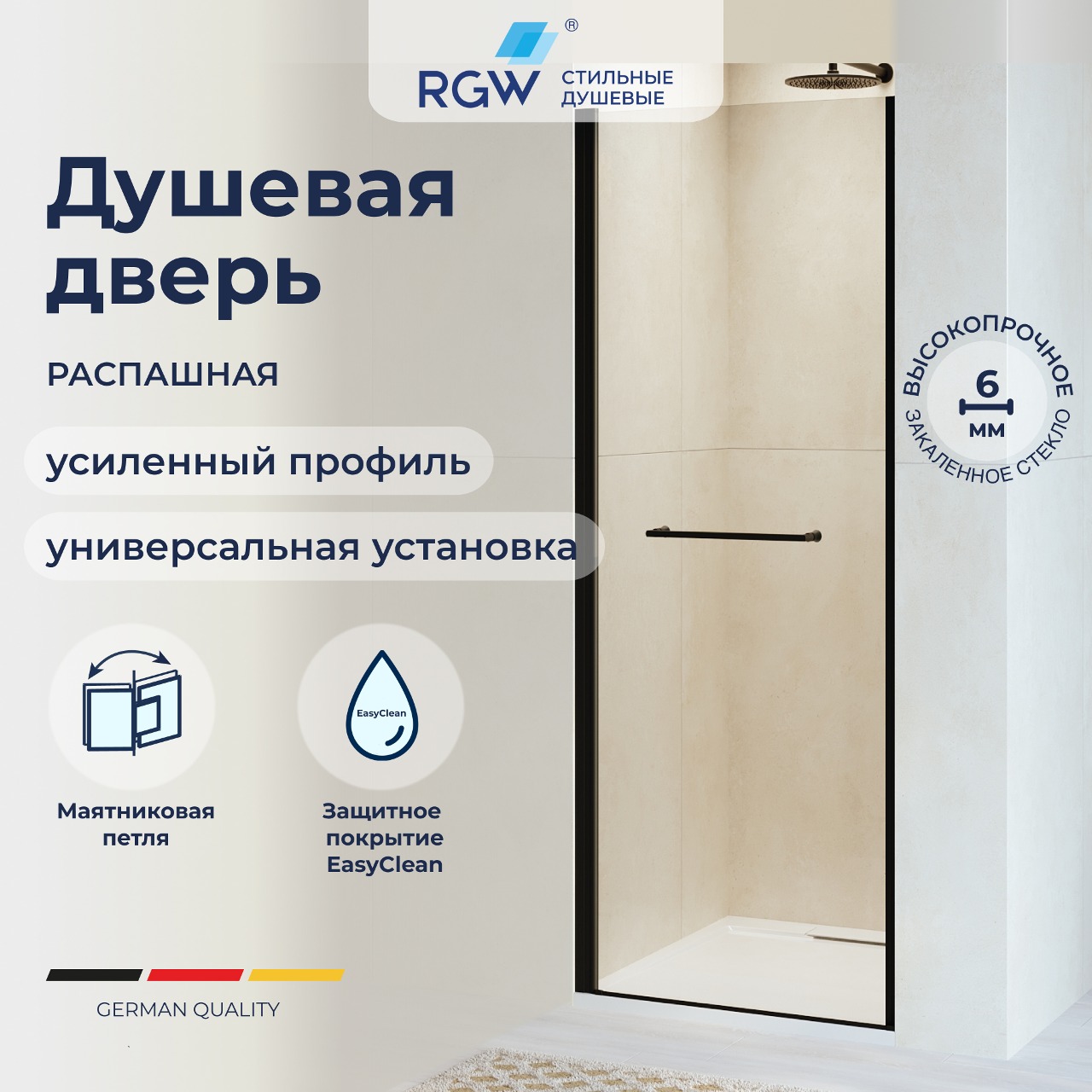 Душевая дверь RGW PA-103B (Прозрачное, 800)