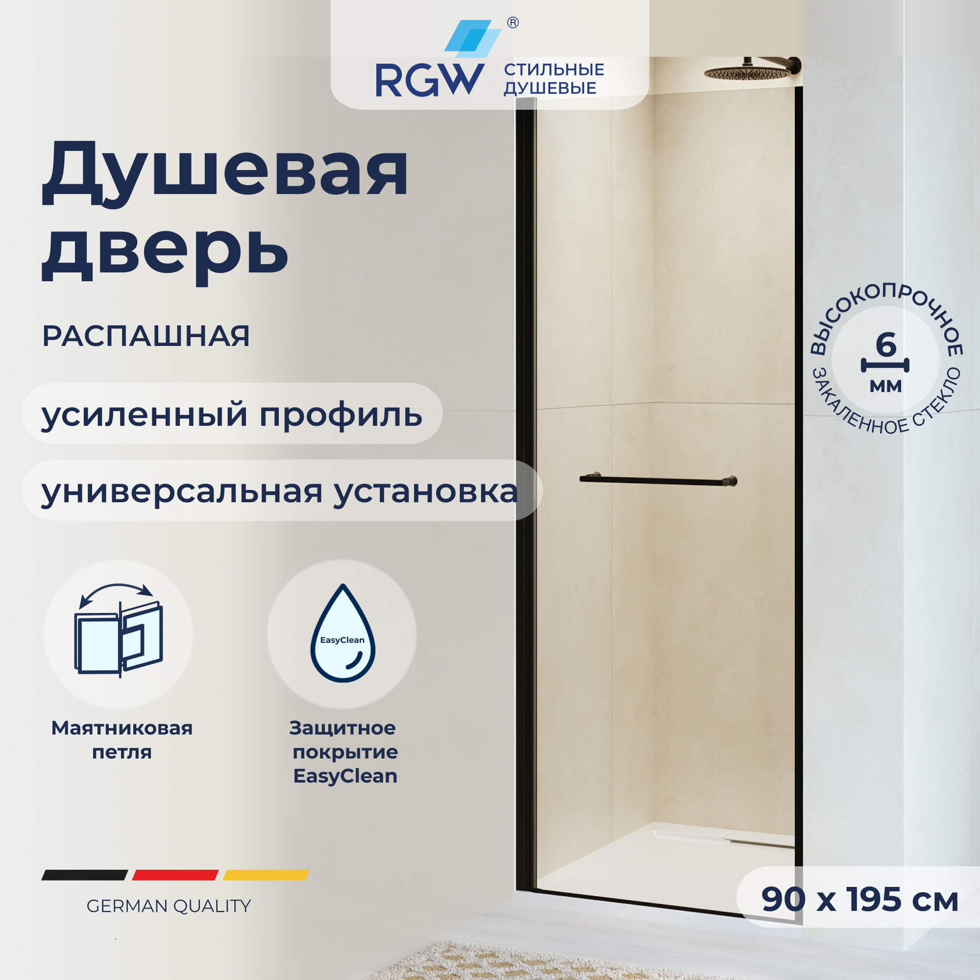 Душевая дверь RGW PA-103B (Прозрачное, 900)